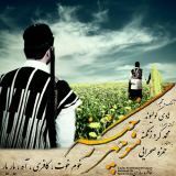 کاور آهنگ خوم و خوت