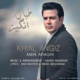 کاور آهنگ خیال انگیز