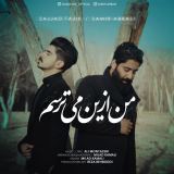 کاور آهنگ من از این می ترسم