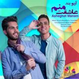 کاور آهنگ عاشقت منم