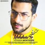کاور آهنگ محشری تو