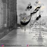 کاور آهنگ ببخش