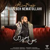 کاور آهنگ پس اینم از این