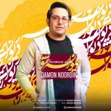 کاور آهنگ دیوانه شو