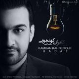 کاور آهنگ هدف
