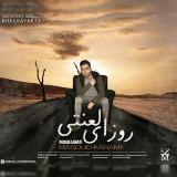 کاور آهنگ روزای لعنتی