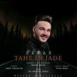 کاور آهنگ ته این جاده