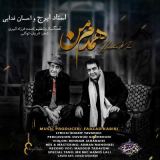 کاور آهنگ همدم من