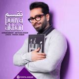 کاور آهنگ نفسم