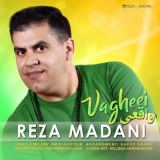 کاور آهنگ واقعی