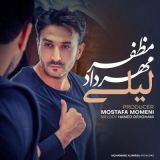 کاور آهنگ لیلی