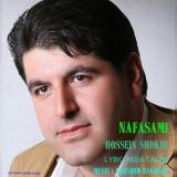 کاور آهنگ نفسمی