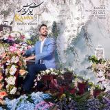 کاور آهنگ یواش یواش