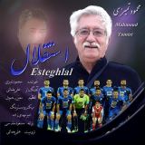 کاور آهنگ استقلال