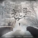 کاور آهنگ زمستون تر از برف