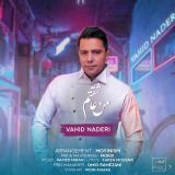 کاور آهنگ من عاشقتم