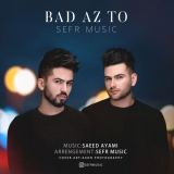 کاور آهنگ بعد از تو