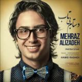 کاور آهنگ دستام بی تابه