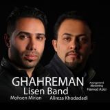 کاور آهنگ قهرمان