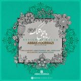 کاور آهنگ رفیق بی کلک