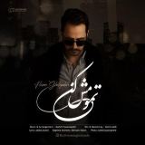 کاور آهنگ تمومش کن