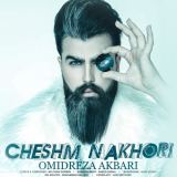 کاور آهنگ چشم نخوری عشق دلم