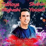 کاور آهنگ تابلوی نقاشی
