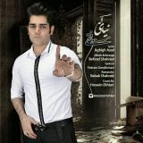 کاور آهنگ اگه نیای