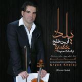 کاور آهنگ یلدا ( بیکلام )