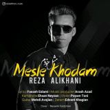کاور آهنگ مثل خودم