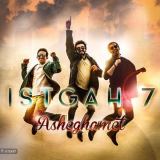 کاور آهنگ عاشقمت