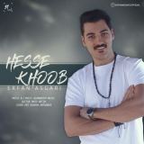 کاور آهنگ حس خوب