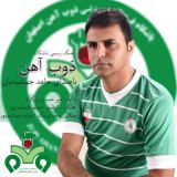کاور آهنگ ذوب آهن
