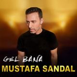 کاور آهنگ گل بانا