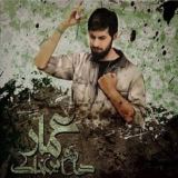 کاور آهنگ عمار داره این خاک