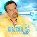کاور آهنگ خزر