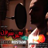 کاور آهنگ به من سر بزن