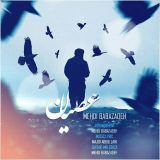 کاور آهنگ عصیان