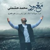 کاور آهنگ معبود