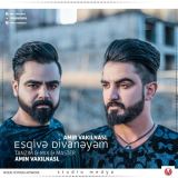 کاور آهنگ عشقیوه دیوانیم