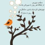 کاور آهنگ سلام ای معلم بزرگوار