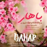 کاور آهنگ باهار