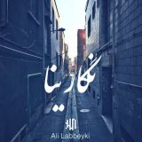 کاور آهنگ نگارینا