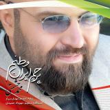 کاور آهنگ پرچم ایران وطنم