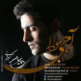 کاور آهنگ آجی سودا