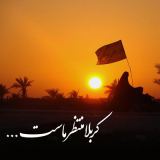 کاور آهنگ کربلا منتظر ماست