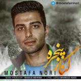 کاور آهنگ کنار پنجره