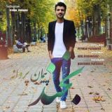 کاور آهنگ بخند