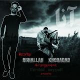 کاور آهنگ آنا