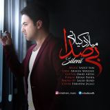 کاور آهنگ بی صدا